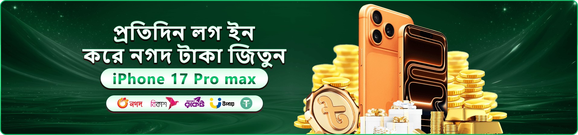 5kbd স্বাগতম বোনাস প্রমোশন