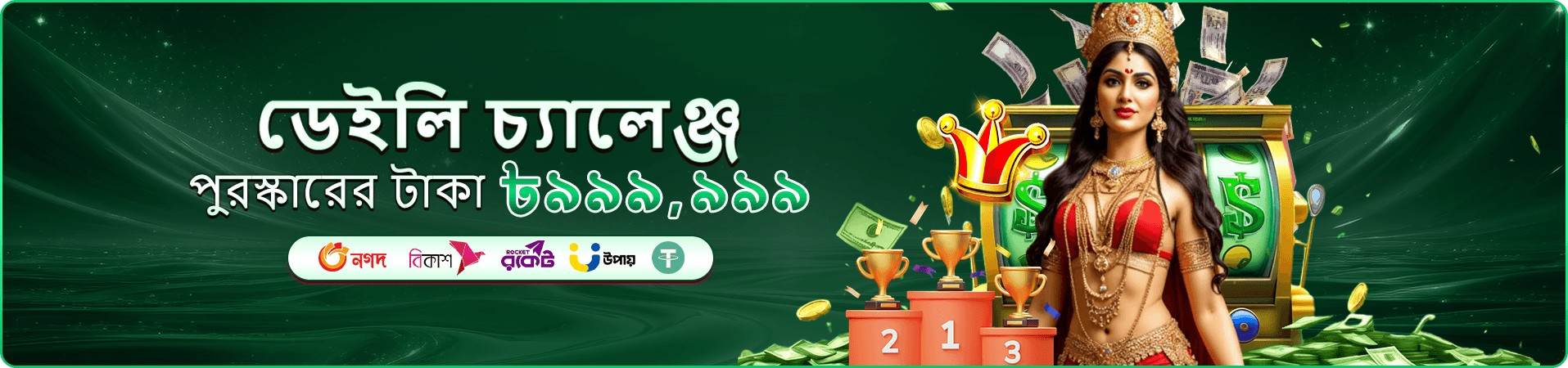 5kbd স্লট বোনাস ভিজ্যুয়াল