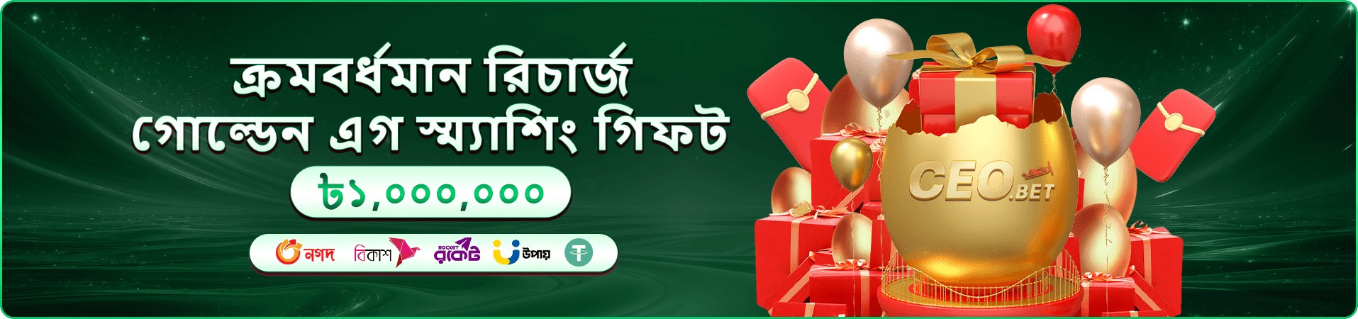 5kbd খেলার নিয়ম ব্যানার